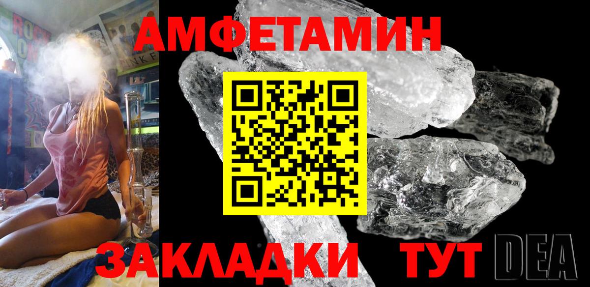 АМФЕТАМИН Розовый  блэк спрут ТОР  Нижневартовск  Вход с VPN 
