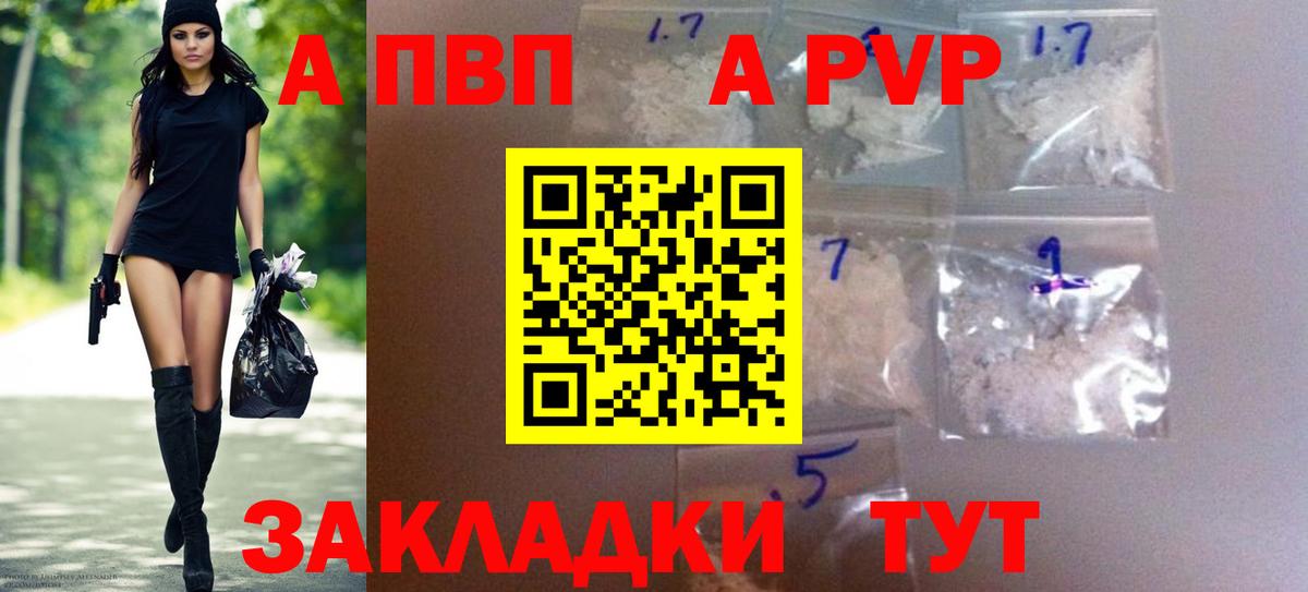 Нижневартовск  APVP VHQ  Вход с VPN 