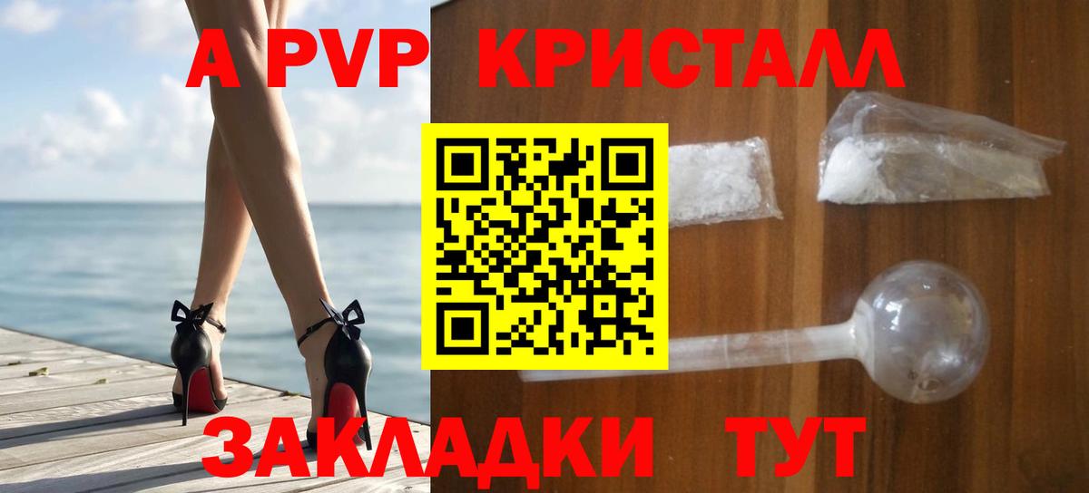 A-PVP крисы CK Нижневартовск