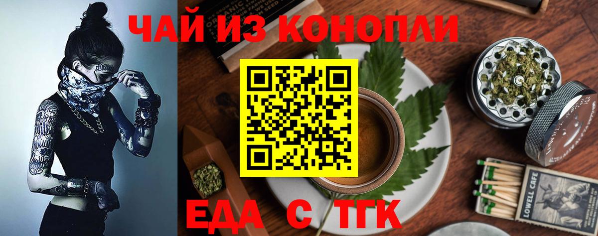 Нижневартовск  Печенье с ТГК конопля  Вход с VPN 