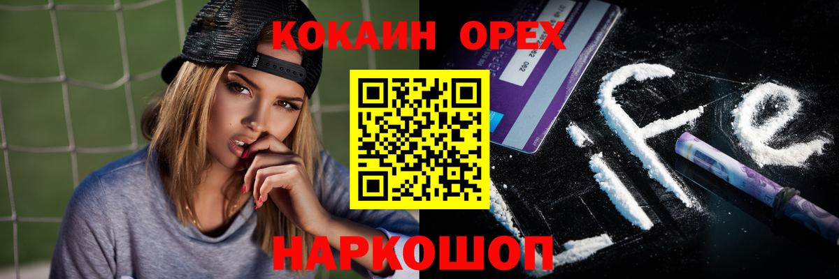Кокаин Columbia  наркошоп  Кокаин  Нижневартовск  Вход с VPN  Cocaine Эквадор 
