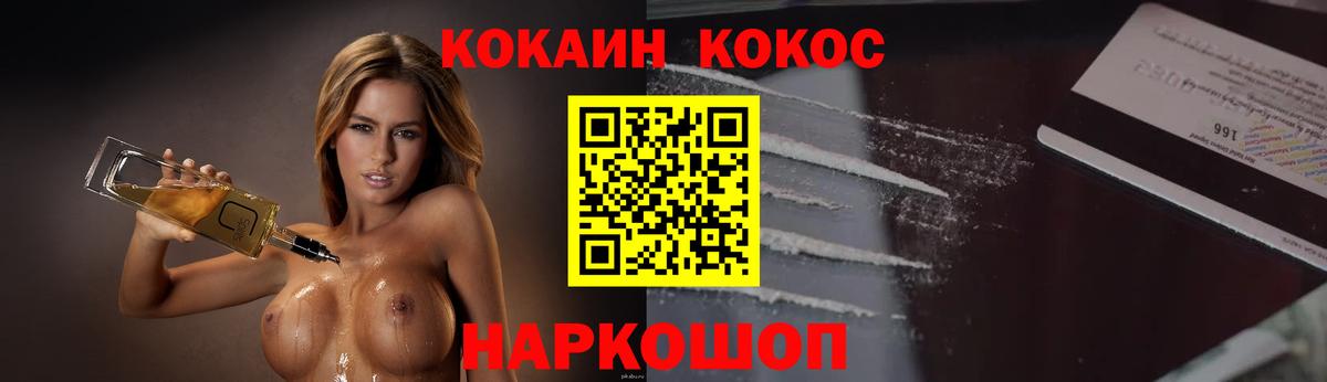 КОКАИН 97% Нижневартовск