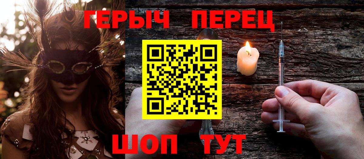 ГЕРОИН Heroin  Вход с VPN  Нижневартовск 