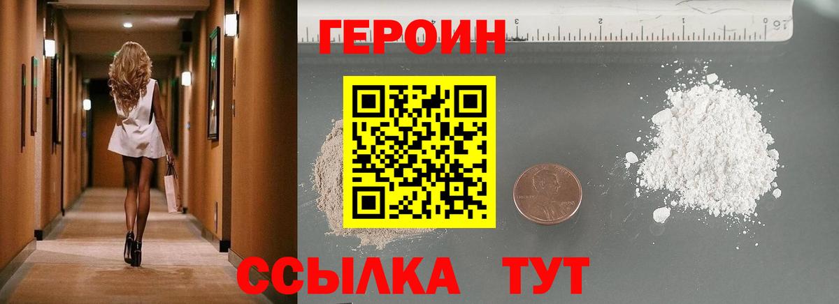 ГЕРОИН Афган Нижневартовск