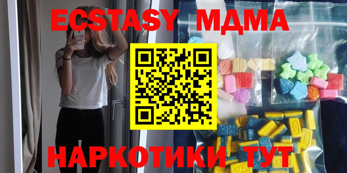 MDMA кристаллы  Вход с VPN  Нижневартовск  МДМА Molly 