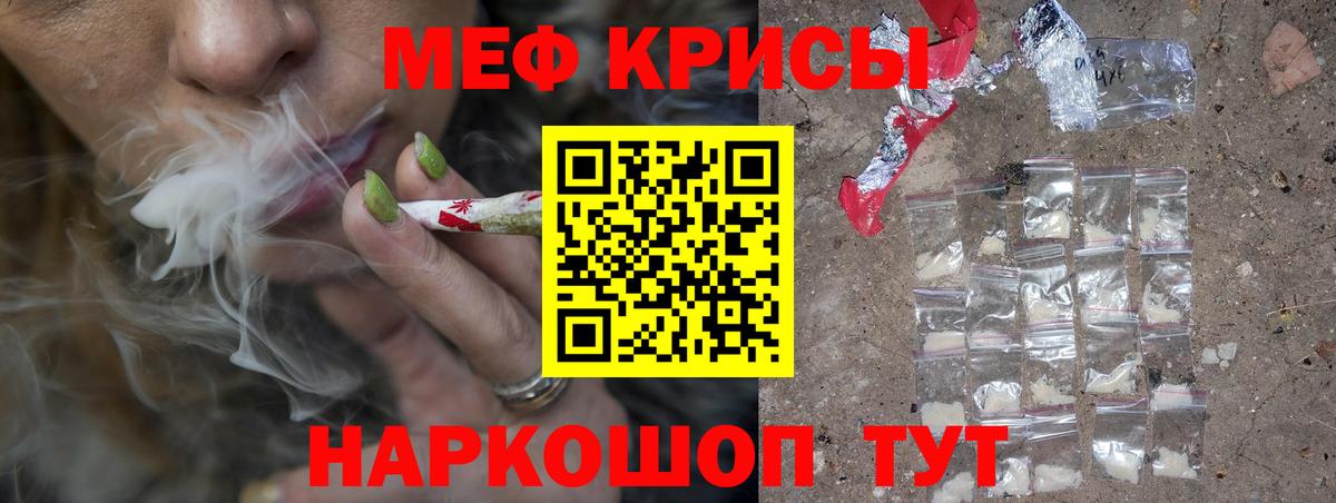 Меф мяу мяу мука Нижневартовск