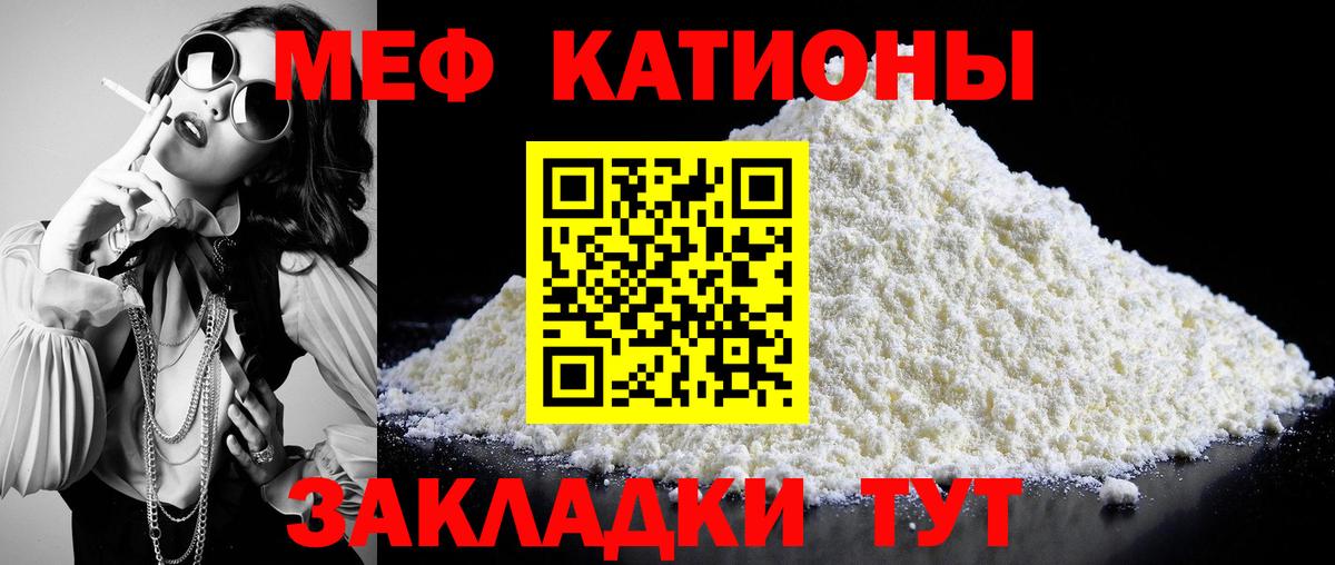 как найти   МЕФ 4 MMC  МЕФ мяу мяу  Вход с VPN  Нижневартовск 