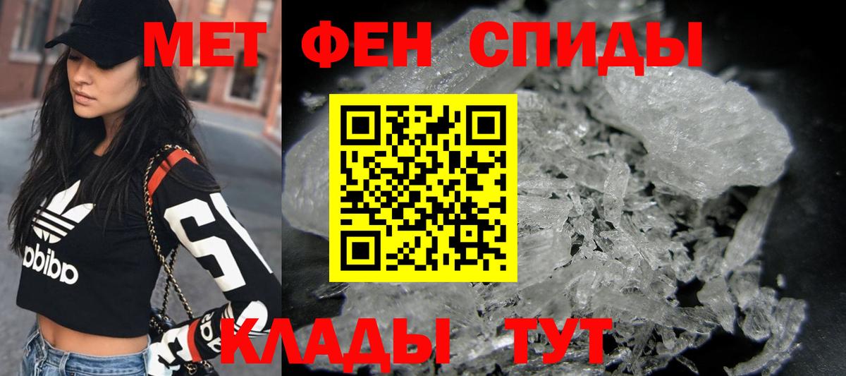 МЕТАМФЕТАМИН витя Нижневартовск